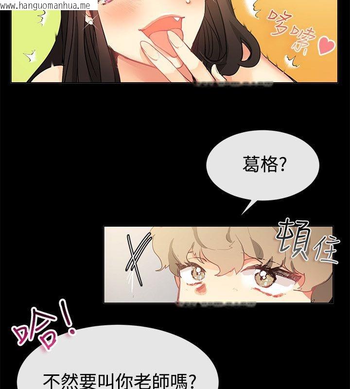 韩国漫画亲爱的,我劈腿了韩漫_亲爱的,我劈腿了-第78话在线免费阅读-韩国漫画-第10张图片