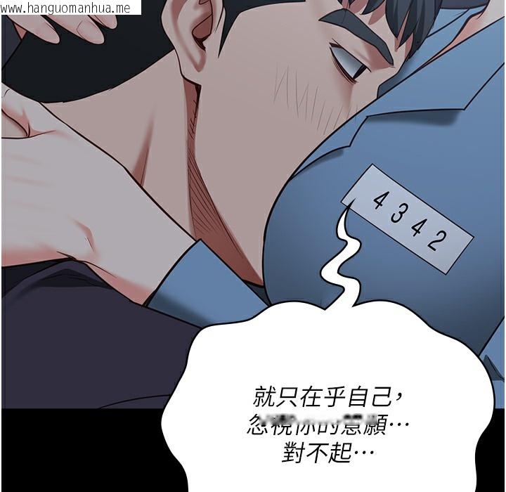 韩国漫画监狱女囚韩漫_监狱女囚-第75话-熟悉的怀抱在线免费阅读-韩国漫画-第178张图片