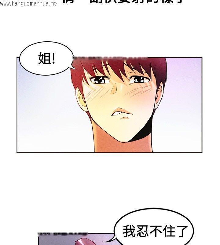 韩国漫画亲爱的,我劈腿了韩漫_亲爱的,我劈腿了-第15话在线免费阅读-韩国漫画-第55张图片