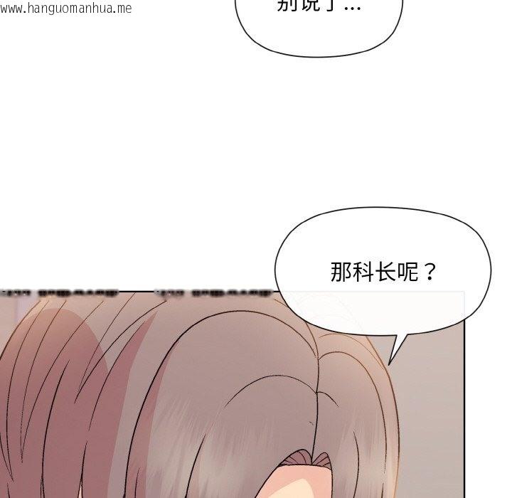 韩国漫画和美女上司玩游戏韩漫_和美女上司玩游戏-第19话在线免费阅读-韩国漫画-第135张图片