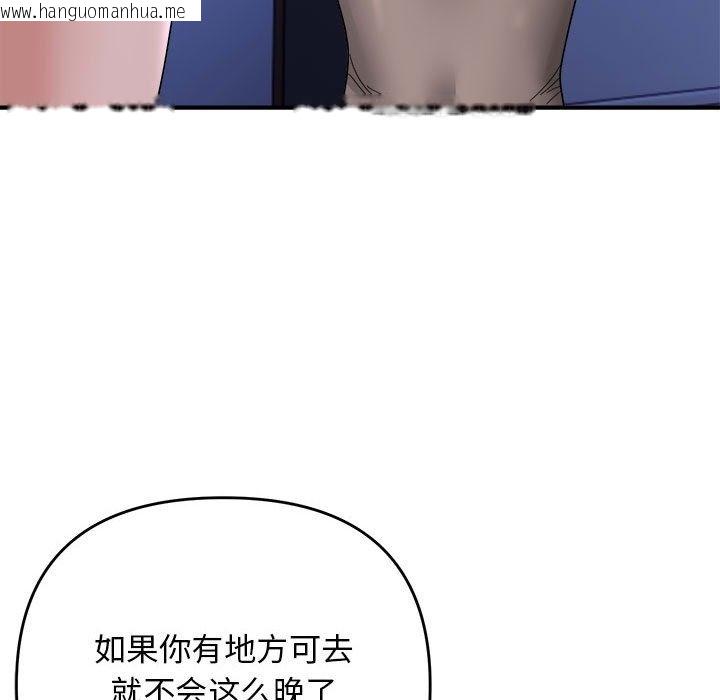 韩国漫画邻居跑路中韩漫_邻居跑路中-第9话在线免费阅读-韩国漫画-第11张图片