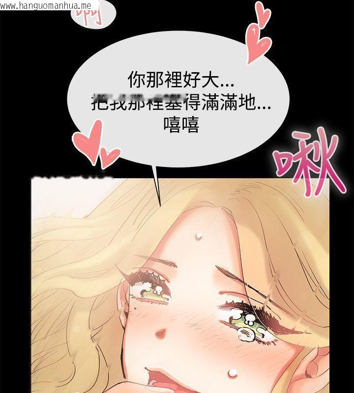 韩国漫画亲爱的,我劈腿了韩漫_亲爱的,我劈腿了-第85话在线免费阅读-韩国漫画-第9张图片