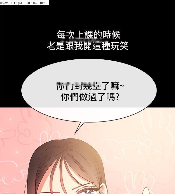 韩国漫画亲爱的,我劈腿了韩漫_亲爱的,我劈腿了-第77话在线免费阅读-韩国漫画-第14张图片