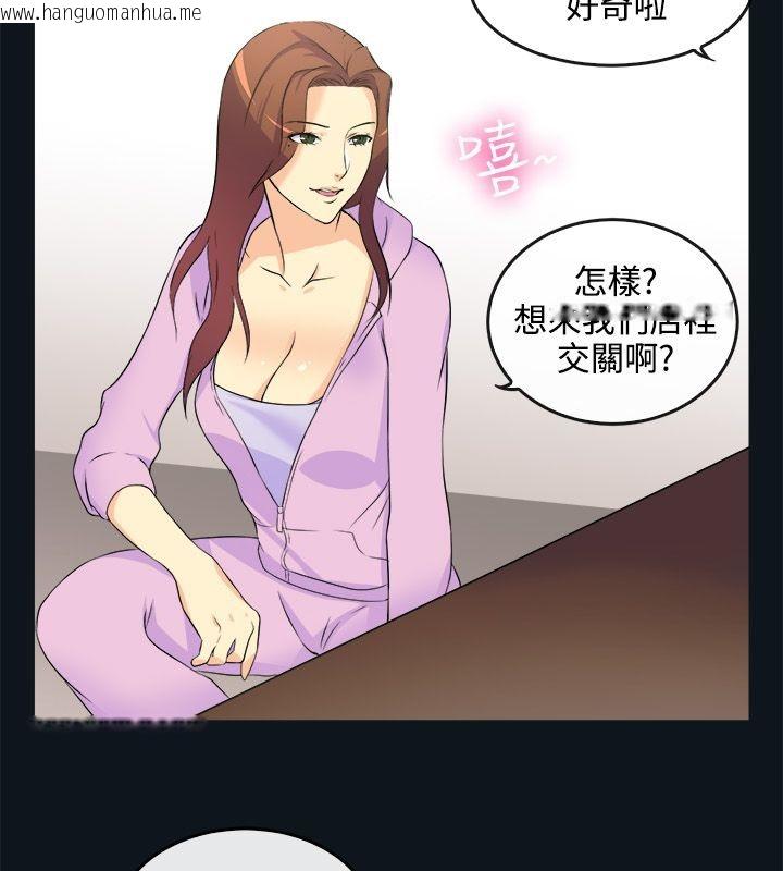 韩国漫画亲爱的,我劈腿了韩漫_亲爱的,我劈腿了-第31话在线免费阅读-韩国漫画-第20张图片