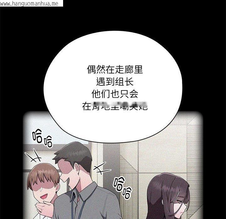 韩国漫画大企业里的小秘密/在大企业当废柴韩漫_大企业里的小秘密/在大企业当废柴-第2话在线免费阅读-韩国漫画-第149张图片