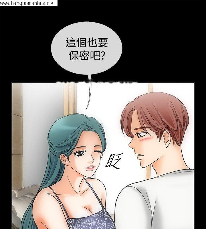 韩国漫画亲爱的,我劈腿了韩漫_亲爱的,我劈腿了-第67话在线免费阅读-韩国漫画-第23张图片