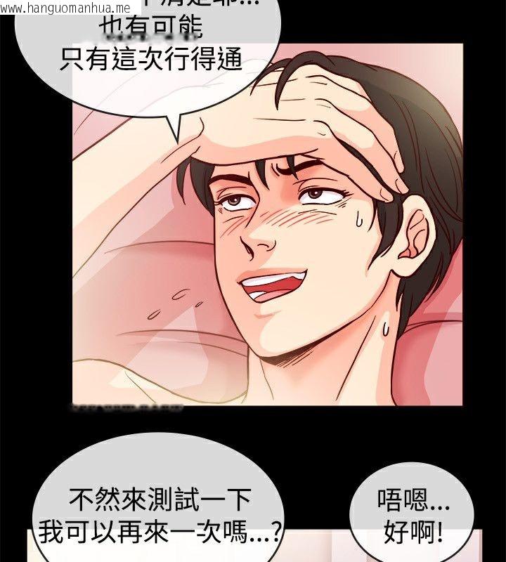 韩国漫画亲爱的,我劈腿了韩漫_亲爱的,我劈腿了-第66话在线免费阅读-韩国漫画-第19张图片