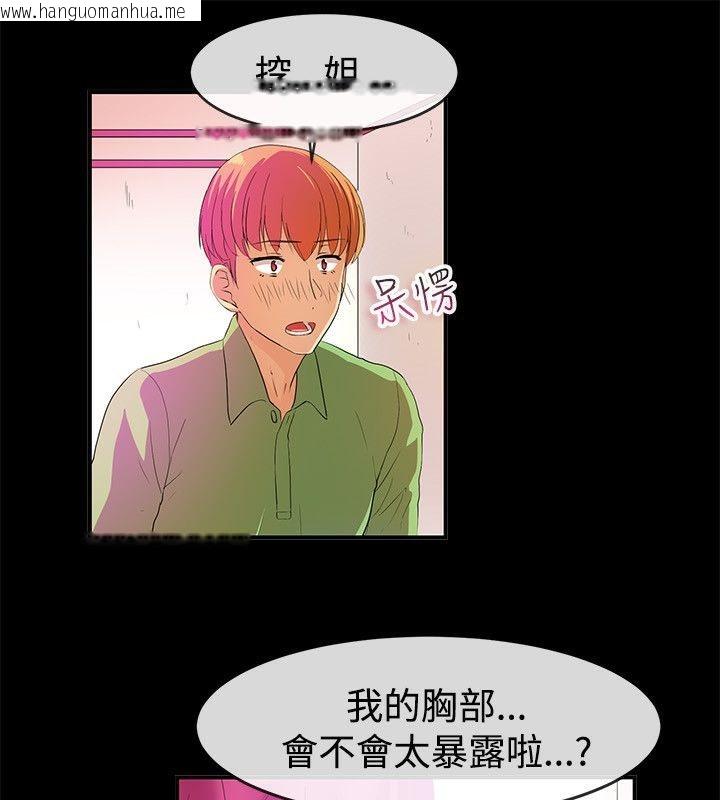 韩国漫画亲爱的,我劈腿了韩漫_亲爱的,我劈腿了-第57话在线免费阅读-韩国漫画-第18张图片