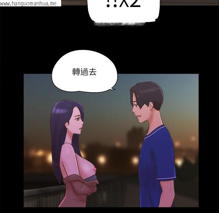 韩国漫画协议换爱(无码版)韩漫_协议换爱(无码版)-第60话-野外露出的新世界在线免费阅读-韩国漫画-第45张图片