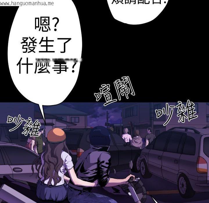 韩国漫画BALANCE韩漫_BALANCE-第11话在线免费阅读-韩国漫画-第28张图片