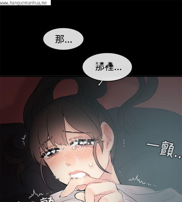 韩国漫画亲爱的,我劈腿了韩漫_亲爱的,我劈腿了-第70话在线免费阅读-韩国漫画-第21张图片