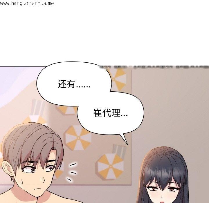 韩国漫画和美女上司玩游戏韩漫_和美女上司玩游戏-第19话在线免费阅读-韩国漫画-第72张图片