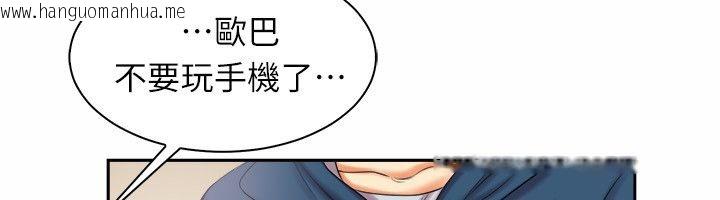 韩国漫画亲爱的,我劈腿了韩漫_亲爱的,我劈腿了-第97话在线免费阅读-韩国漫画-第41张图片