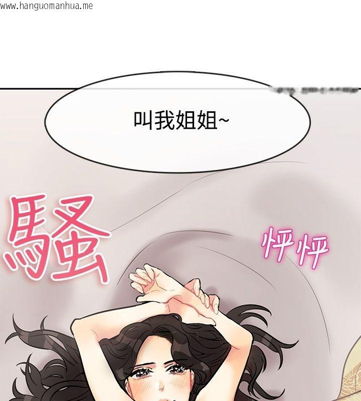 韩国漫画亲爱的,我劈腿了韩漫_亲爱的,我劈腿了-第63话在线免费阅读-韩国漫画-第61张图片