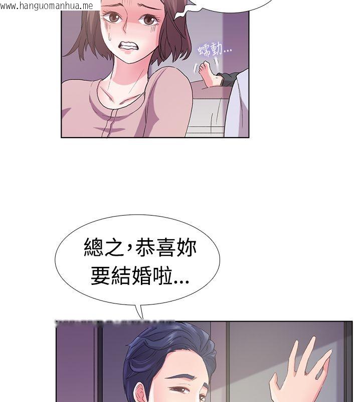 韩国漫画亲爱的,我劈腿了韩漫_亲爱的,我劈腿了-第5话在线免费阅读-韩国漫画-第25张图片