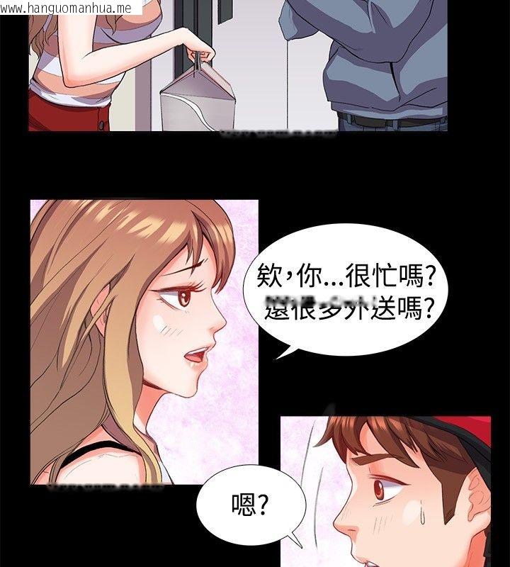 韩国漫画亲爱的,我劈腿了韩漫_亲爱的,我劈腿了-第21话在线免费阅读-韩国漫画-第12张图片