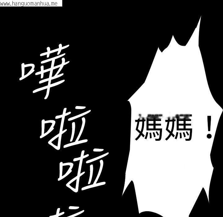 韩国漫画BALANCE韩漫_BALANCE-第27话在线免费阅读-韩国漫画-第1张图片