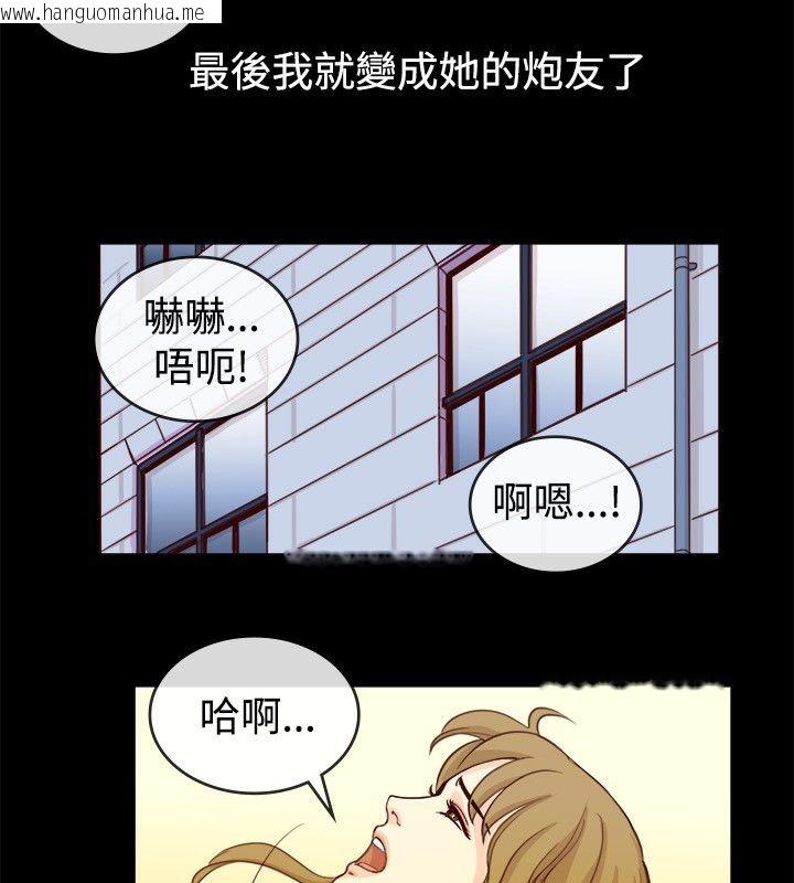 韩国漫画亲爱的,我劈腿了韩漫_亲爱的,我劈腿了-第66话在线免费阅读-韩国漫画-第47张图片