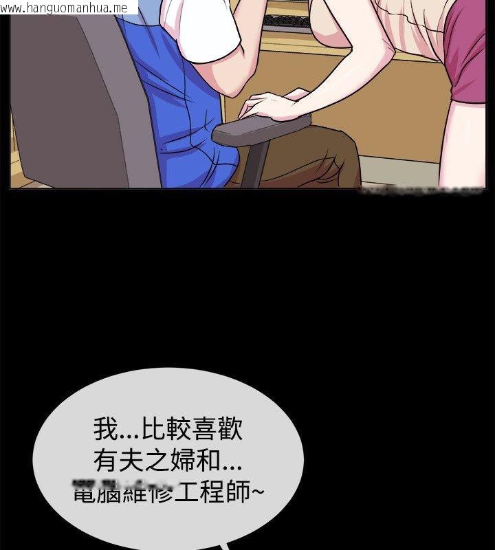 韩国漫画亲爱的,我劈腿了韩漫_亲爱的,我劈腿了-第61话在线免费阅读-韩国漫画-第27张图片