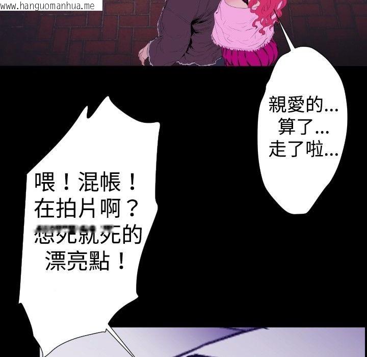 韩国漫画BALANCE韩漫_BALANCE-第29话在线免费阅读-韩国漫画-第111张图片