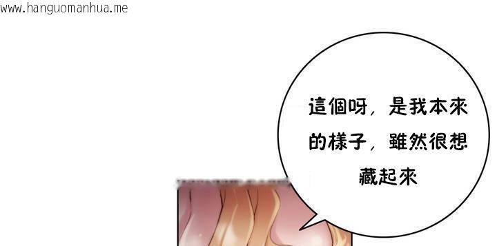 韩国漫画性骑士们-妓者韩漫_性骑士们-妓者-第19话在线免费阅读-韩国漫画-第49张图片