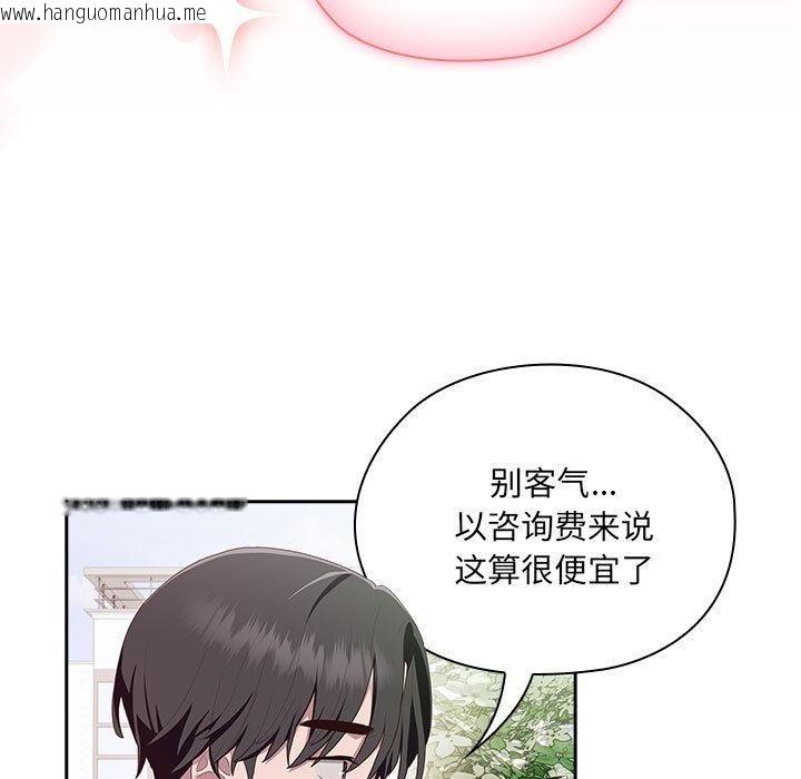 韩国漫画大企业里的小秘密/在大企业当废柴韩漫_大企业里的小秘密/在大企业当废柴-第2话在线免费阅读-韩国漫画-第115张图片