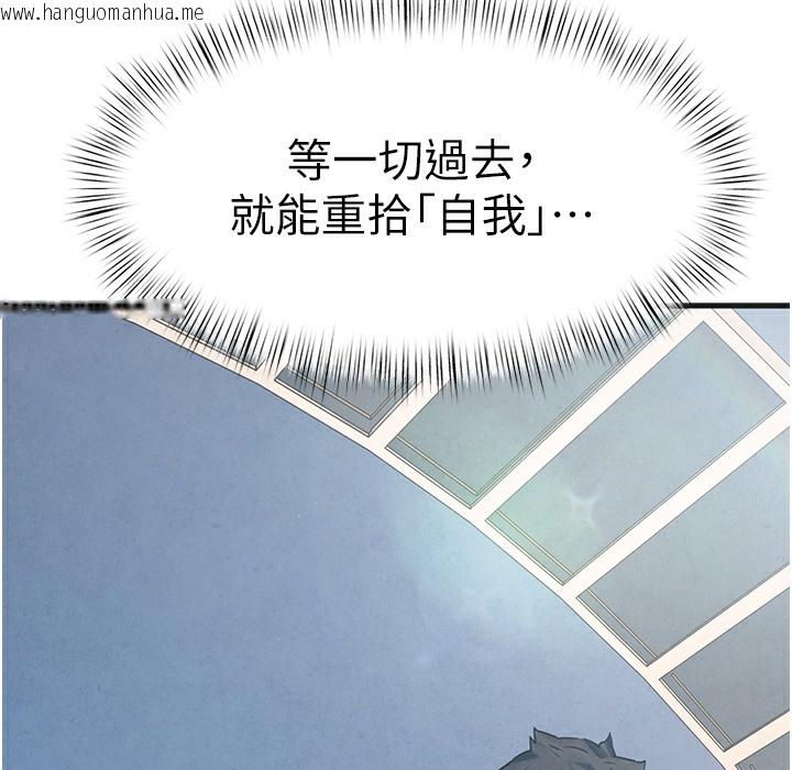 韩国漫画欲海交锋韩漫_欲海交锋-第46话-暴风雨前的宁静在线免费阅读-韩国漫画-第233张图片