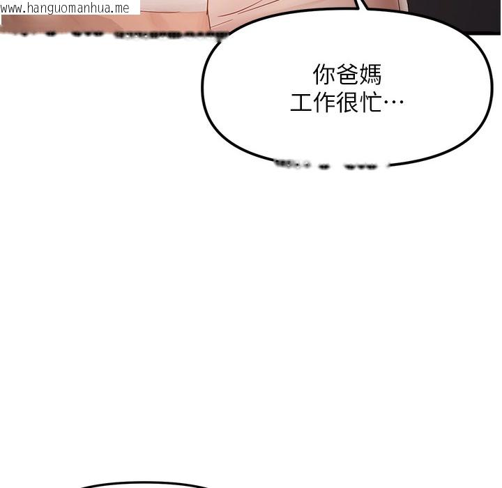 韩国漫画偏偏欲到妳韩漫_偏偏欲到妳-第11话-自动送上门的姐姐在线免费阅读-韩国漫画-第167张图片