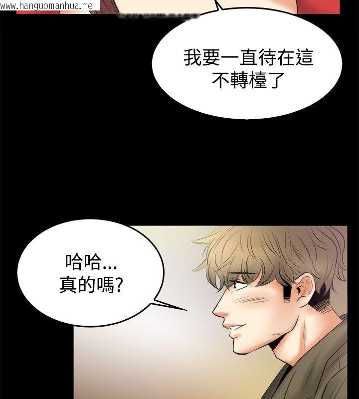 韩国漫画亲爱的,我劈腿了韩漫_亲爱的,我劈腿了-第79话在线免费阅读-韩国漫画-第10张图片