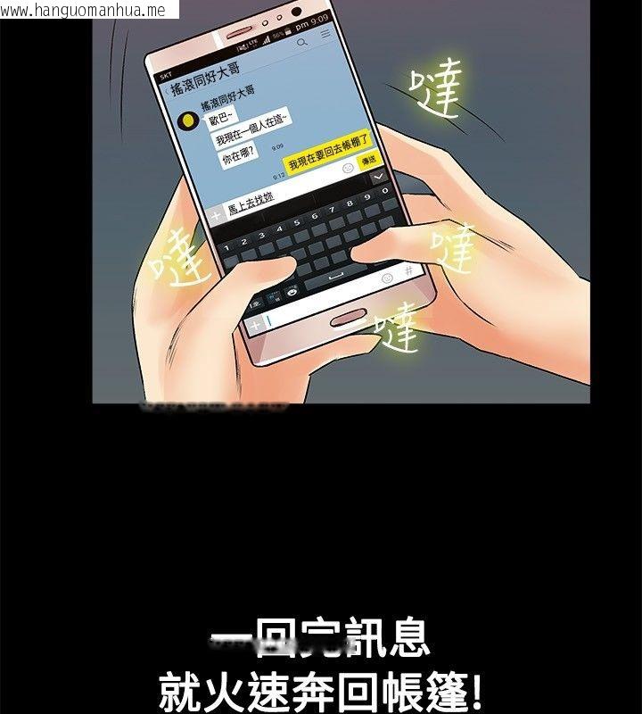 韩国漫画亲爱的,我劈腿了韩漫_亲爱的,我劈腿了-第18话在线免费阅读-韩国漫画-第24张图片