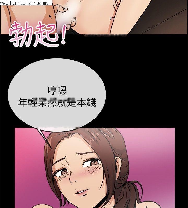 韩国漫画亲爱的,我劈腿了韩漫_亲爱的,我劈腿了-第74话在线免费阅读-韩国漫画-第59张图片