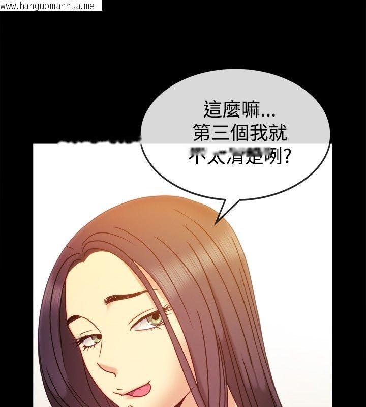 韩国漫画亲爱的,我劈腿了韩漫_亲爱的,我劈腿了-第36话在线免费阅读-韩国漫画-第37张图片