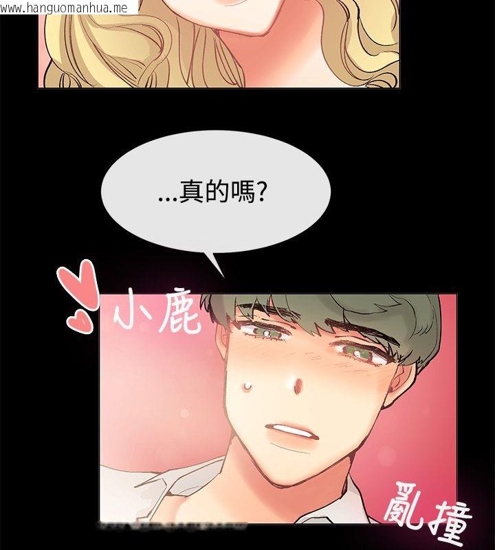 韩国漫画亲爱的,我劈腿了韩漫_亲爱的,我劈腿了-第83话在线免费阅读-韩国漫画-第21张图片