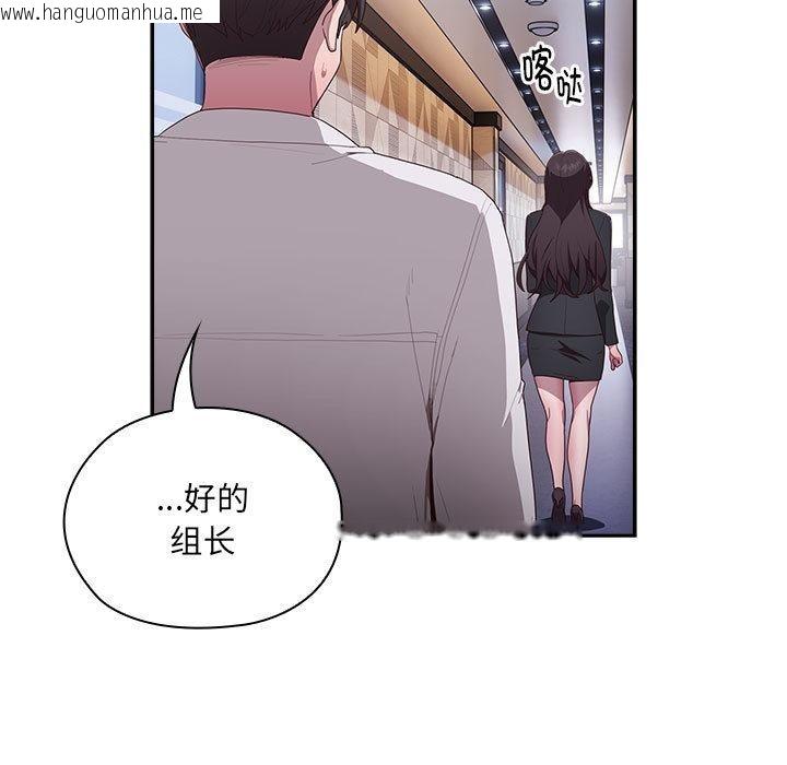 韩国漫画大企业里的小秘密/在大企业当废柴韩漫_大企业里的小秘密/在大企业当废柴-第2话在线免费阅读-韩国漫画-第29张图片