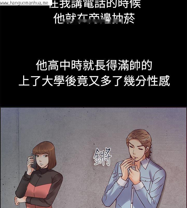 韩国漫画亲爱的,我劈腿了韩漫_亲爱的,我劈腿了-第1话在线免费阅读-韩国漫画-第11张图片