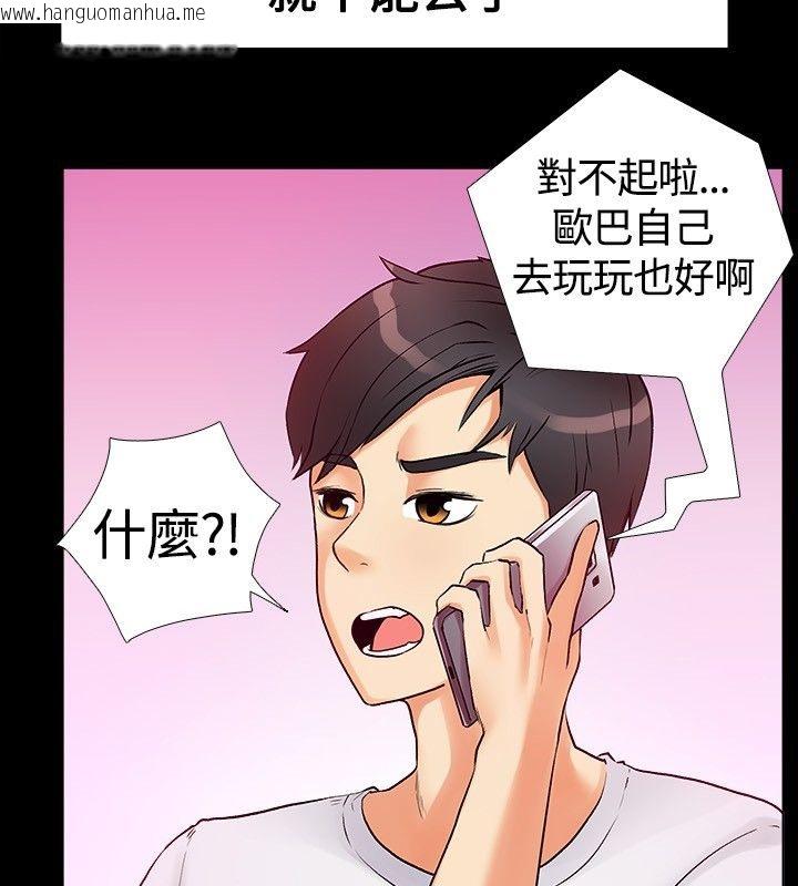 韩国漫画亲爱的,我劈腿了韩漫_亲爱的,我劈腿了-第17话在线免费阅读-韩国漫画-第5张图片