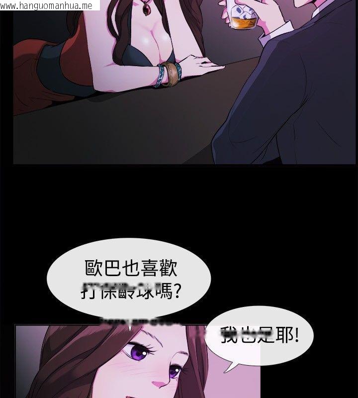 韩国漫画亲爱的,我劈腿了韩漫_亲爱的,我劈腿了-第27话在线免费阅读-韩国漫画-第9张图片