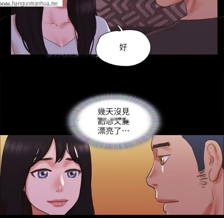 韩国漫画协议换爱(无码版)韩漫_协议换爱(无码版)-第59话-习惯刺激的四人在线免费阅读-韩国漫画-第45张图片