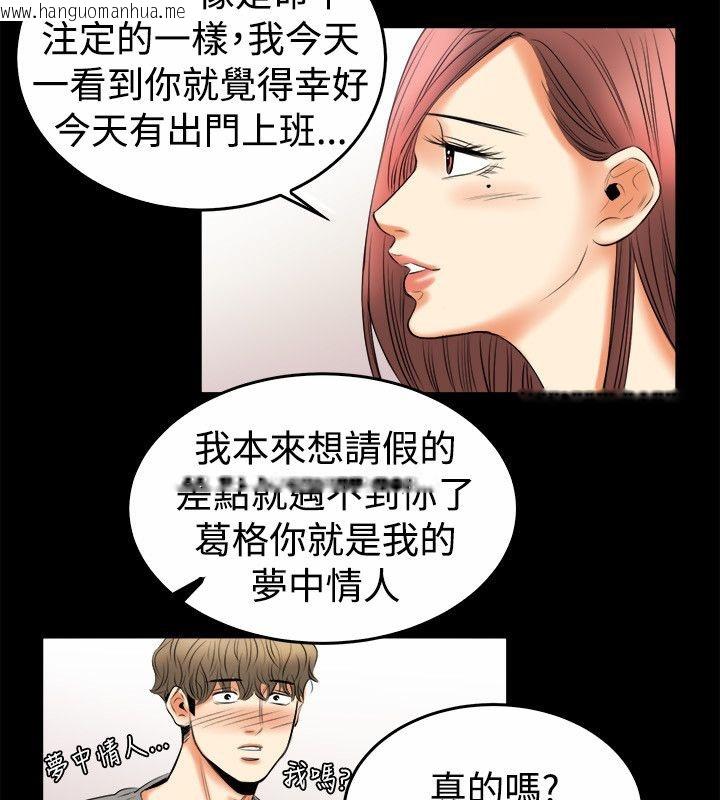 韩国漫画亲爱的,我劈腿了韩漫_亲爱的,我劈腿了-第79话在线免费阅读-韩国漫画-第33张图片