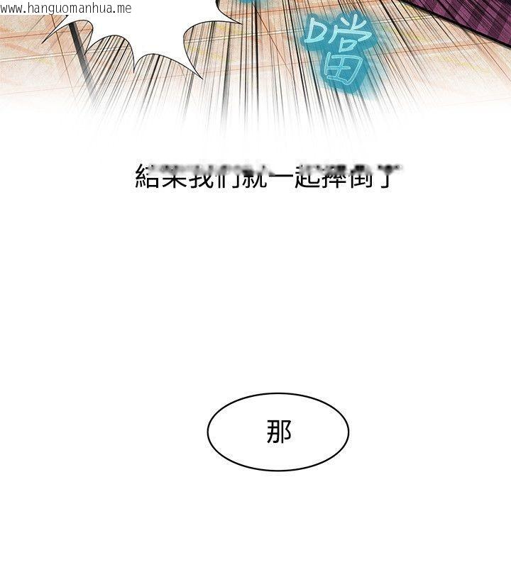 韩国漫画亲爱的,我劈腿了韩漫_亲爱的,我劈腿了-第59话在线免费阅读-韩国漫画-第87张图片