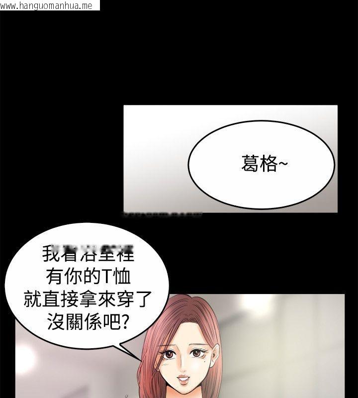 韩国漫画亲爱的,我劈腿了韩漫_亲爱的,我劈腿了-第79话在线免费阅读-韩国漫画-第39张图片