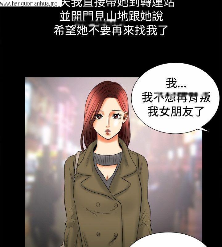 韩国漫画亲爱的,我劈腿了韩漫_亲爱的,我劈腿了-第80话在线免费阅读-韩国漫画-第35张图片