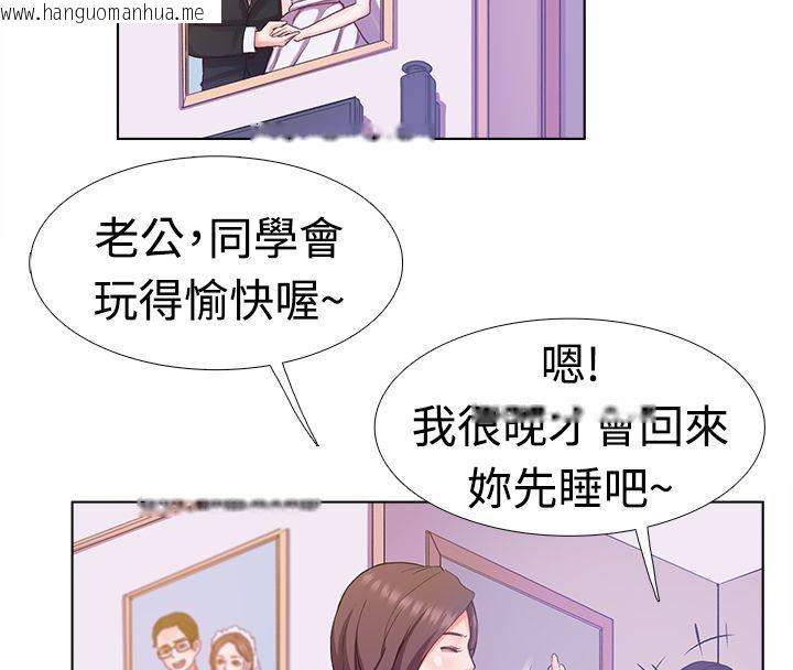 韩国漫画亲爱的,我劈腿了韩漫_亲爱的,我劈腿了-第6话在线免费阅读-韩国漫画-第54张图片