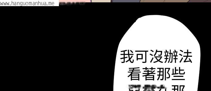 韩国漫画BALANCE韩漫_BALANCE-第16话在线免费阅读-韩国漫画-第115张图片