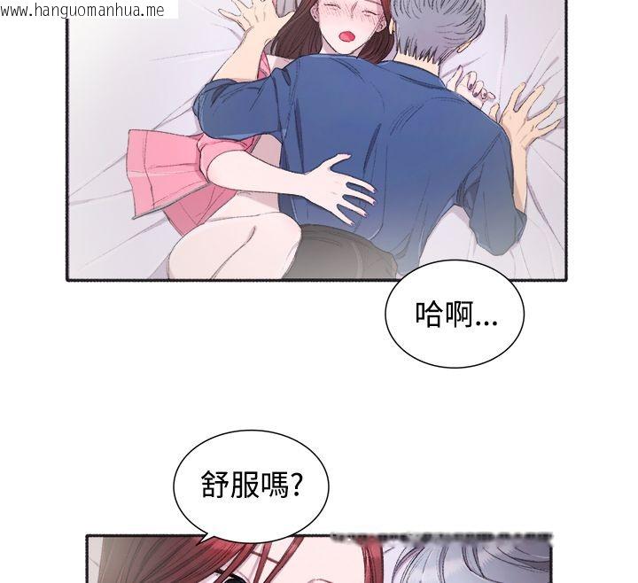 韩国漫画亲爱的,我劈腿了韩漫_亲爱的,我劈腿了-第4话在线免费阅读-韩国漫画-第46张图片