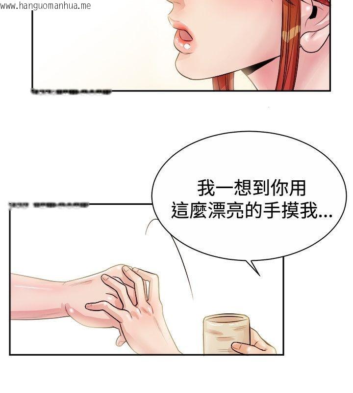 韩国漫画亲爱的,我劈腿了韩漫_亲爱的,我劈腿了-第72话在线免费阅读-韩国漫画-第20张图片