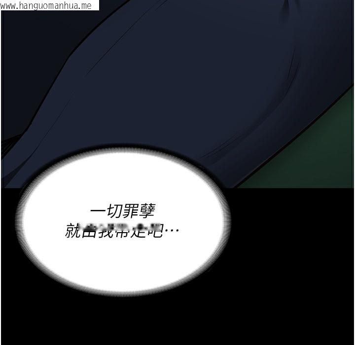 韩国漫画监狱女囚韩漫_监狱女囚-第75话-熟悉的怀抱在线免费阅读-韩国漫画-第84张图片