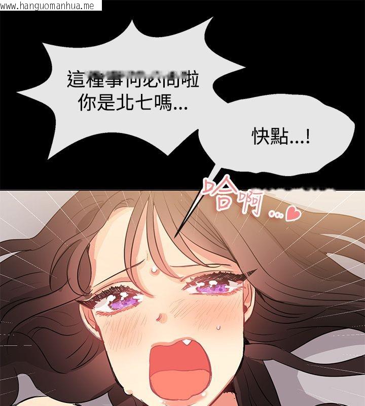 韩国漫画亲爱的,我劈腿了韩漫_亲爱的,我劈腿了-第78话在线免费阅读-韩国漫画-第27张图片