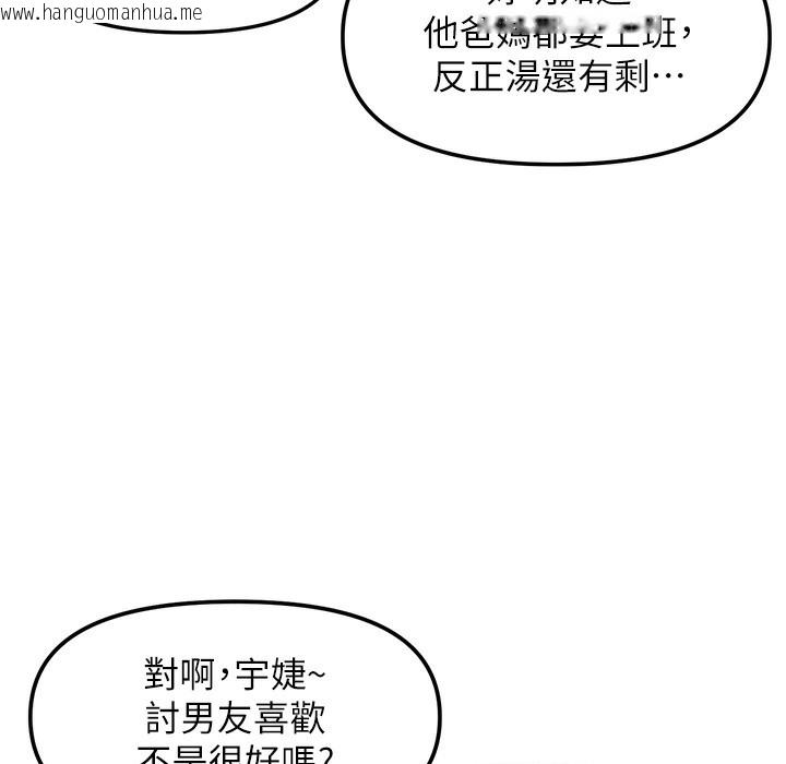 韩国漫画偏偏欲到妳韩漫_偏偏欲到妳-第11话-自动送上门的姐姐在线免费阅读-韩国漫画-第121张图片