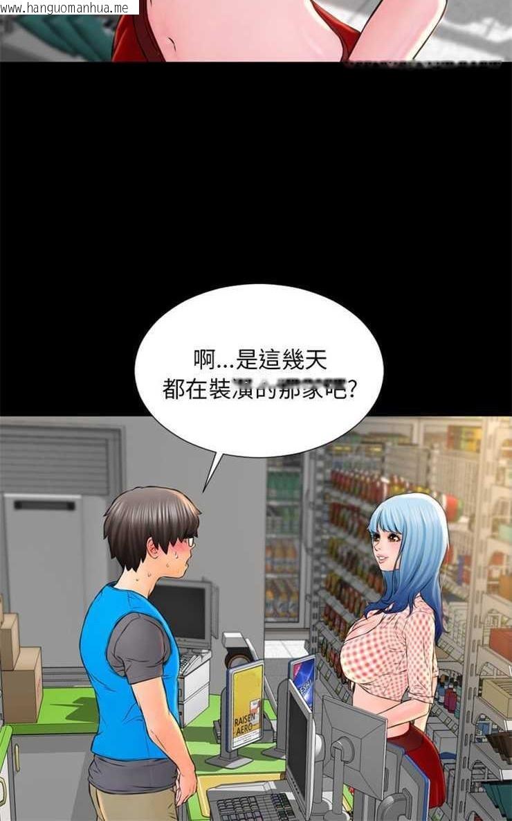 韩国漫画S商店的她韩漫_S商店的她-第1话在线免费阅读-韩国漫画-第48张图片